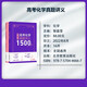 高考2024张梅高考化学真题分类全刷·基础1300题+育甲智晶莹真题讲义1500题 4本套全国卷新高考真题精选分类训练 高考题库知识点 高中一二三轮 高考总复习资料教辅书育甲高考