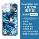 Jue District Zero Zhuyuan Périphérique Mobile Phone Case adapté à Vivox100 Apple 15 Honor 200 VIVOY200I Xiaomi 13 H9926 Apple - Message de commande Message de téléphone mobile Modèle