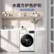 LittleSwan Xiaowumei 2.0 washing machine, fully automatic washing and stripping integrated drum 10kg large capacity white water cube flat screen free inlay new product high cleaning ratio trade-in water magic cube washing and stripping integrated | color protection and shape protection + dandruff removal and hair removal