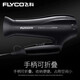 飞科（FLYCO）电吹风机家用恒温负离子恒温速干护发大功率电吹风宿舍可折叠冷热风网红款电吹风机 FH6231【2000W大功率黑色速干】