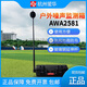 XMSJ Hangzhou Aihua Boîte de surveillance du bruit en plein air AWA5688 6228+ Boîte de batterie de rechange AWA2581