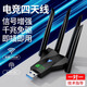 Yuhelian USB wireless network card desktop dedicated laptop wireless WIFI receiver Gigabit 5G dual-band driver-free high-speed network signal amplifier 1300M four antennas 5G dual-band driver-free signal stronger anti-interference