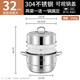 Royalstar steamer 304 stainless steel steamer, soup pot, fish steamer, double-layer thickened cooking pot, cooking pot, gas stove, induction cooker, steamer (for 5-8 people)丨Double-layer 32cm