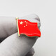 Taiwan Art Flag Badge China Five-Star Red Flag Flag Badge Party Emblem Cap Badge Collar Emblem Patriotic Student Backpack Small Gift Brooch Pin Buckle National Day Badge China China Brooch (1 Pack)