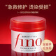 FINO发膜透润美容液蛋白营养修复头发烫染干枯毛躁柔顺日进口护发素 【2罐】fino发膜230g+小样15g