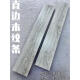 XMSJ Guangdong Foshan Keramikfliesen Holzkörner Großhandel Holz Getreide Streifen Keramikfliesen Bodenfliesen Bodenfliesen Holzkornfliesen Guangdong Foshan Fliesen 150*900H15906 andere