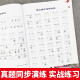 【京仓速发 明日达】小学二年级上册+下册专项训练（全2册）看拼音写词语生字注音14066**0