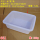 
Yixin thickened white plastic basin rectangular basin frozen basin food basin turtle basin cold dish barbecue braised dish [extra thick 699 cap] 52*38.5*20.5cm