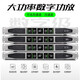 NXG professional high-power 1U digital dual/four-channel ultra-thin power amplifier hifi fever KTV stage performance wedding conference engineering complete audio set R8 (1200WX4-channel digital amplifier)