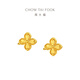 Chow Tai Fook four-leaf clover gold earrings for women pure gold earrings for girlfriend (labor cost 260) EOF1314 pure gold about 2.20g