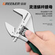 GREENER adjustable wrench 6-inch set tool adjustable spanner multi-functional large opening plastic wrench household adjustable spanner