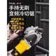 Dongcheng tiescheng Handheld bürstenlosen Kaltschneidempfindungs Kabel Säge tragbare Lithiumbatterie -Ladeverstärkung Scherschneidemaschine Schneidmaschine Gott Tiezeng DC1050 Lithiumbatterie 4.0 Upgrade -Lademodell kalt