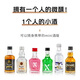Fast.King Convenience Store Bartending Mini Wein kleine Flasche Wein Whisky Geschenkbox Wein Kombination Wein kleine Weinversion Likör Blue Orange Alkohol 50ml
