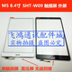 Enjoy Speed ​​Technology is suitable for Huawei flat panel M5/8.4/SHT-W09 AL09 display screen assembly touch LCD interior and exterior screen repair and replacement M5 8.4-inch black screen assembly + tempered film