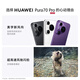 华为（HUAWEI）Pura 70 Pro智能手机风驰闪拍微距长焦北斗卫星【华为官方授权店正品速发】 羽砂黑 12GB+512GB 官方标配