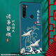 
Shangji Suitable for Redmi Note8 matte mobile phone case note8pro Chinese style New Year's Snake New Silicone Soft Anti-fall Protective Case National Trend -ou659 Ping Anfu Redmi Note8pro with Ring Buckle