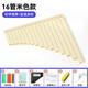 Hanchang ytk Easy Learn Panfflut 16 Tube 18 Tube Дети, играющие национальные музыкальные инструменты для начинающих учеников начальной школы 18 Tube Yellow +