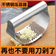 Garlic press artifact stainless steel garlic masher Japanese manual household garlic squeezer garlic pourer garlic press no opener curved 430 stainless steel garlic press