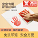 Baby Footprint Table Handprint Table Newborn Full Moon No-Clean Special Ink Pad Hand and Footprint Table Memorial Baby Hand and Footprint No-Clean Ink Oil Baby Souvenir Gift Hand and Footprint Table Baby Footprint Table Red Large Size Plus 2 Papers