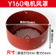 SHANTOULINCUN MOTOR Aire Caperé de aire Y Caperra de aire Cubierta Cubierta trasera Ventilador de protección Accesorios de motor Y132 Y355-Diameter 695 mm