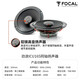 FOCAL劲浪标致汽车音响408 508 5008 DS9 DS7 DS5雪铁龙天逸c6专车喇叭 6喇叭套餐一