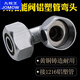 
Jiumuwang Sanitary Ware aluminum-plastic pipe movable elbow 12161/2 card sleeve elbow aluminum-plastic inner teeth movable elbow inner wire No. 1 copper material model one price