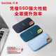 闪迪（SanDisk）4TB Nvme移动固态硬盘（PSSD）E61海天蓝SSD 读速1050MB/s 手机直连笔记本外接硬盘