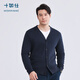 
Shirushi cardigan men's store same cardigan autumn and winter style merino wool knitted sweater warm jacket FS07 gray S