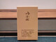 Wuyi Rock Tea Shantanjian Ghost Cave No. 1 Cinnamon 17g Gift Box SF Express 17g