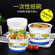 Zhitian disposable paper bowl round packaging box take-out bowl stinky tofu lunch box full box commercial customization 700ML thickened 200 pieces (bowl)
