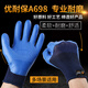 速宇星星宇星宇A698优耐宝乳胶手套劳保浸胶防滑防水耐磨透气 [10双装]星宇优耐保X6加厚款