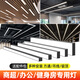 XMSJ方通灯led长条灯办公灯铝方通专用办公室吊灯明装条形灯店铺商用 升级加亮款15053cm-36W白光