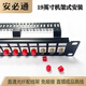 安必通SC/LC/FC/ST直插型光纤直通配线架免熔接光电网络混合跳线架开放式 19英寸机柜机架式配线单元 24芯光纤直通配线架（FC螺纹口）