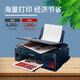 Canon G3811 / G3810 / G2810 BOIND OFFICE COULEUR PHOTO INTRINANT INTÉGRÉ POUR L'IMPRIMER COPIE ET SCANTAGE MODÈLE SANS WIRESS G3811 [Imprimer / copier / scan] Standard officiel (avec un ensemble d'encre d'origine)