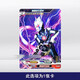 Jeu de carte authentique ultraman version version 17e balle 3d carte hr dekai shining sombre guerrier obu aix carte monstre hr691 gomora