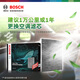 博世（BOSCH）活性炭空调滤芯5196宝马5系520Li/525Li/528i/530Le/6系/7系740Li