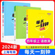 2025 Neue Version Eine Viertelstunde pro Tag Grundschule Chinesische und Mathematik Englisch Englisch 12345 Klasse 12345 Klasse 12345 Unterstützung neuer Lehrbücher Synchrones Training in der Klasse außerschulische Expansionsausbildung Shanghai Education Press Grade 4 Englisch [Shanghai Special]
