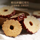 福东海 黄芪枸杞红枣组合 甘肃黄芪大片红枣片三宝茶养生煲汤炖汤食材