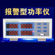 LED功率仪PW9901智能电量电参数测量仪功率表数字功率计 PW9901(报警型20A)