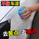 Astree car wash mud decontamination cleaning removes paint dust car paint spots oxide layer car wash mud wipe car mud remove sludge volcanic mud car wash black spots yellow spots bird droppings gum flying paint
