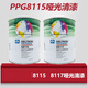 PPG8115 Allround mattes Vakuum Dazhuang 8117 Semi-Matte Vakuum D841 CHREINGELN FROSED OIL 803 Schnelltrocknenhärtungsmittel 3L