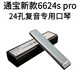 通宝TOMBO新款6624SPRO 24孔复音口琴升级电镀座板成人专业演奏级送礼 C调-音标款
