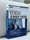 New Oriental TOEIC Reading Special Breakthrough Copyright Einführung Südkorea~~TOEIC Books