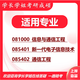 26 Chengdu University of Science and Technology Postgraduate Entrance Examination 826 Signal and System Chengli Electronic Information Communication Engineering Questions de test préliminaires