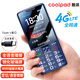 酷派（Coolpad）老年人手机 4G全网通老年机 防砸钢化玻璃屏 全新5000毫安大电池超长待机 大字体大声音 P20 蓝色