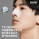 如薇（RNW）去黑头鼻贴导出祛黑头吸粉刺不撕拉温和男女t区护理鼻头清洁 【5盒装】去黑头鼻贴25组50片