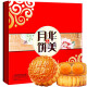 Mooncake Gorgeous Mooncake Gift Box Cantonese Style Mooncake with Five Nuts Mid-Autumn Festival Gift Pack Golden Autumn Blessing Gift 700g Gift Box