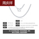 Zhou Qingxiang PT999 platinum Chopin chain platinum necklace for men and women Chopin necklace platinum pendant with chain birthday gift platinum 11 grams (50 cm)