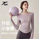 Yuebu Yoga Wear Women's Autumn Quick-Drying Running Sports Long-Sleeved Professional Pilates Training Set Fitness Wear Top Taro Purple No Breast Pad S