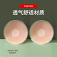 FOX.G breast patch for women and men, invisible breast patch for women's summer wedding dress, special for big breasts and small breasts, anti-bump patch, silicone nipple patch, anti-exposed nipple patch, round, 8 pairs in box